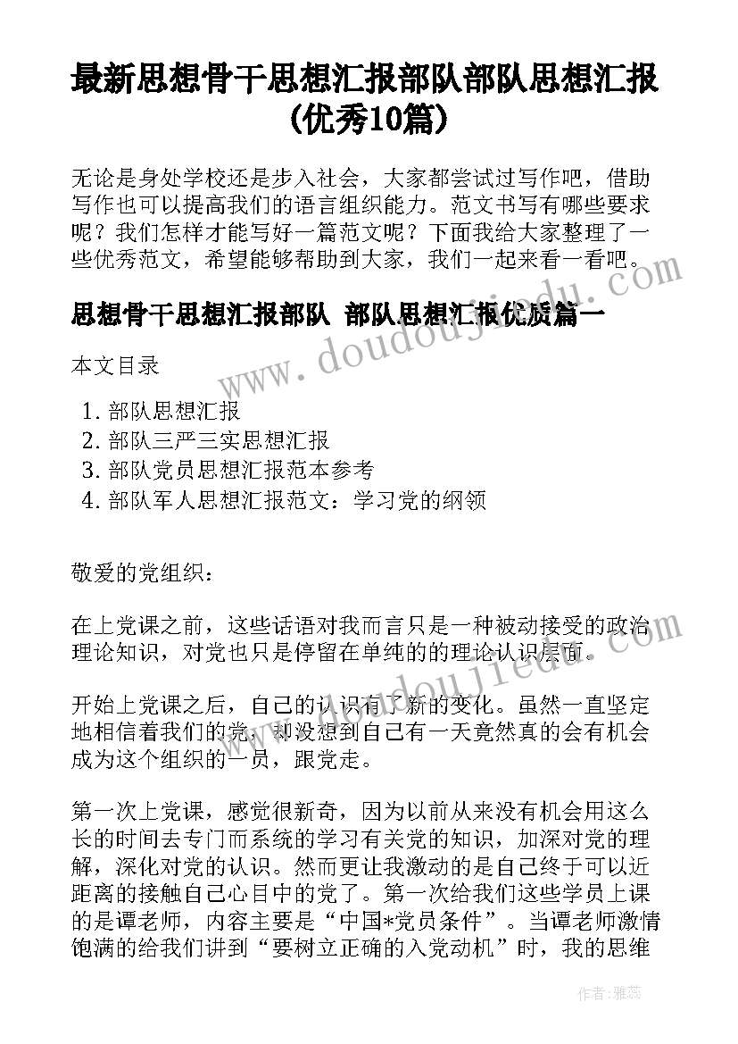 小学生捐款献爱心发言稿 小学生献爱心演讲稿(模板5篇)