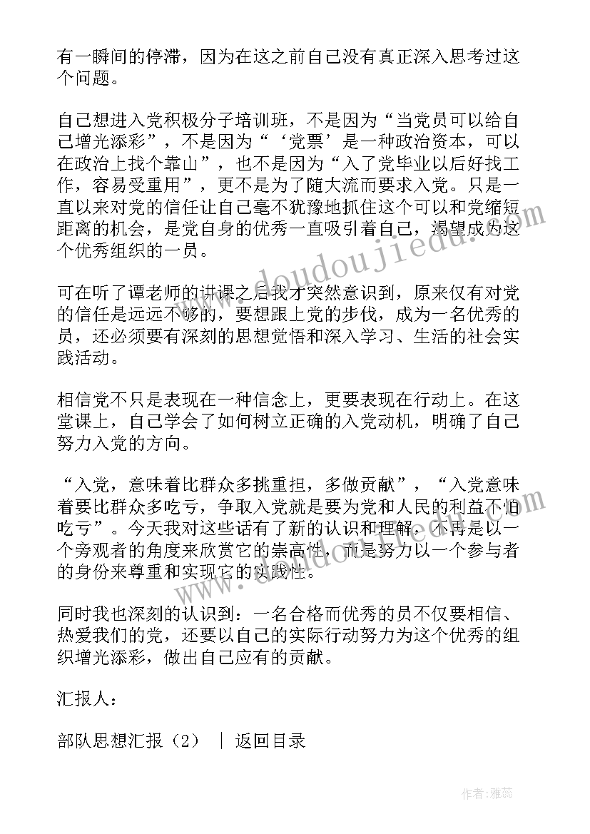 小学生捐款献爱心发言稿 小学生献爱心演讲稿(模板5篇)