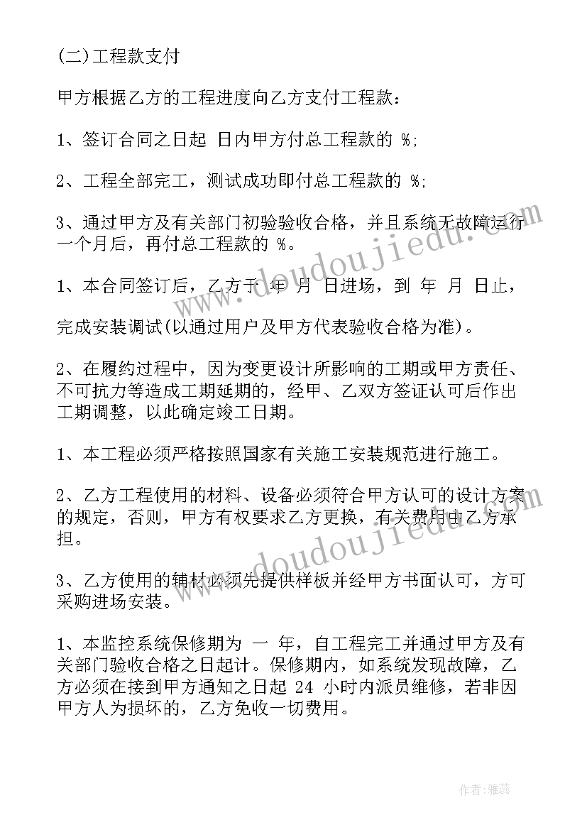 最新小区监控安装合同 监控施工合同(优质5篇)