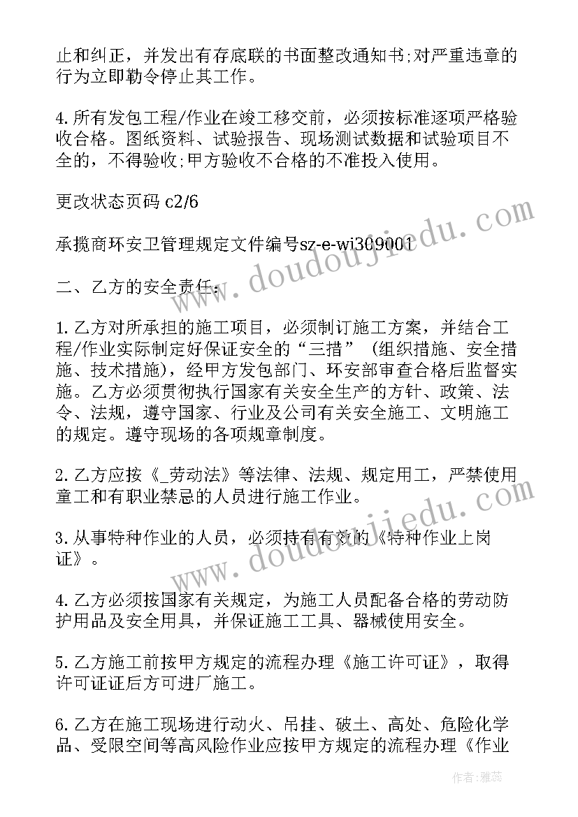 最新小区监控安装合同 监控施工合同(优质5篇)