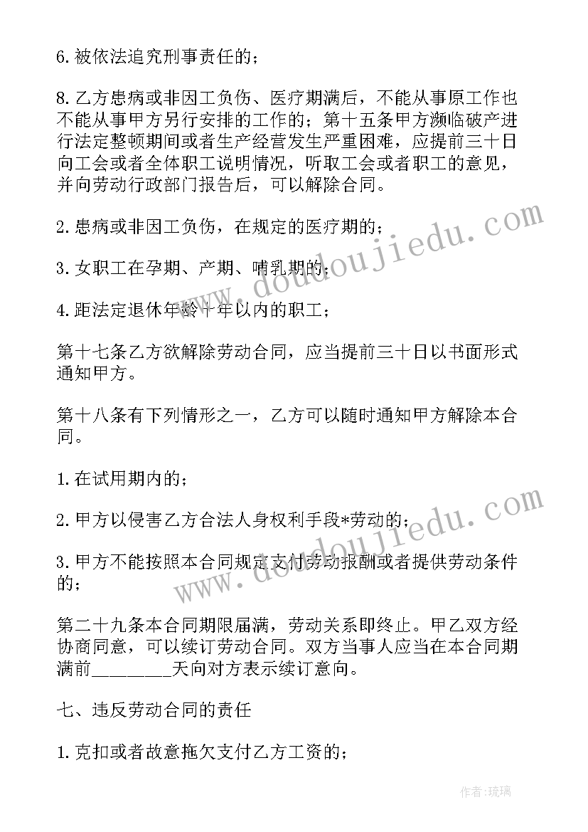 2023年木材公司属于编制 公司劳务合同(优质6篇)