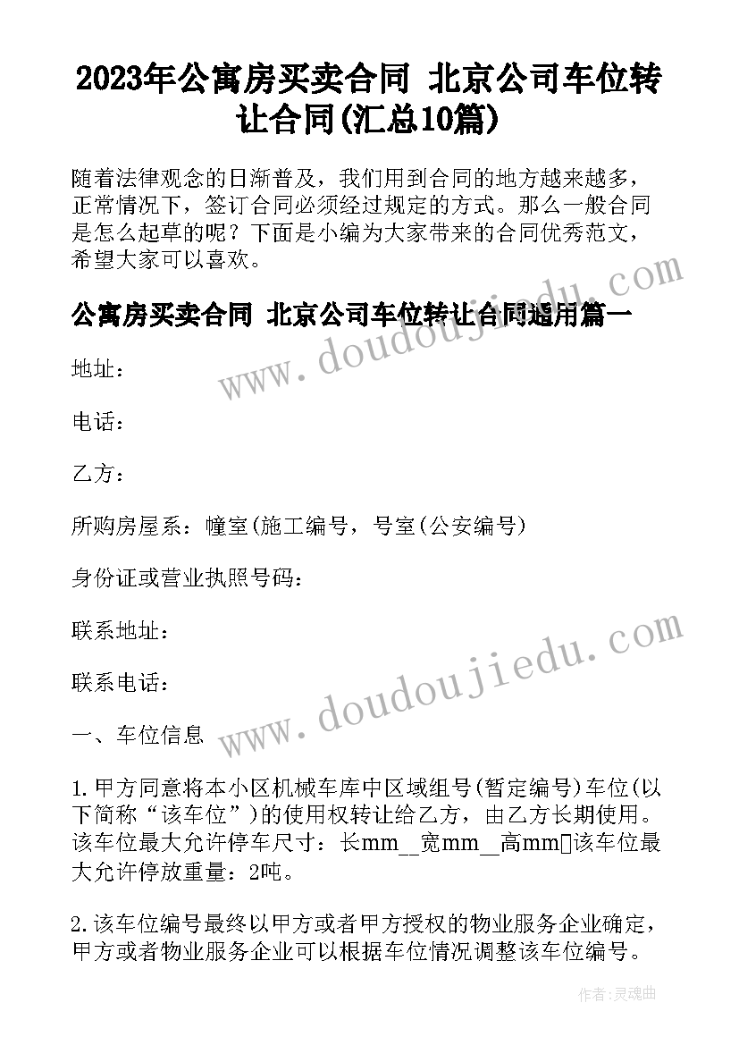 最新幼儿园大班读书活动 幼儿园大班游戏活动计划(优秀7篇)