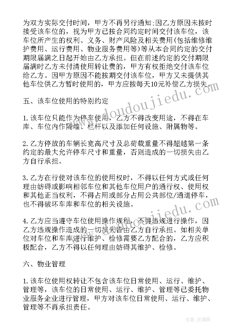 最新幼儿园大班读书活动 幼儿园大班游戏活动计划(优秀7篇)