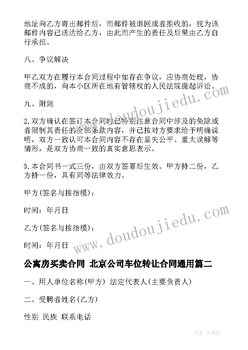 最新幼儿园大班读书活动 幼儿园大班游戏活动计划(优秀7篇)