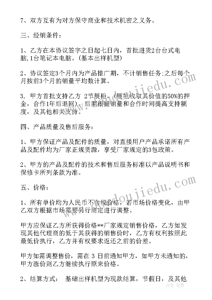 2023年预备党员转正讨论会议记录 预备党员转正会议记录文章(模板5篇)