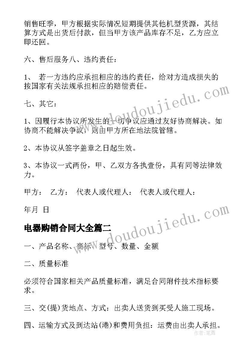 2023年预备党员转正讨论会议记录 预备党员转正会议记录文章(模板5篇)