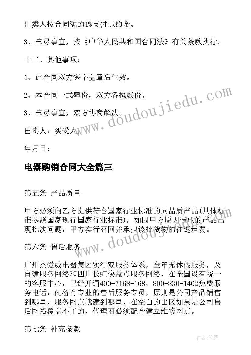 2023年预备党员转正讨论会议记录 预备党员转正会议记录文章(模板5篇)