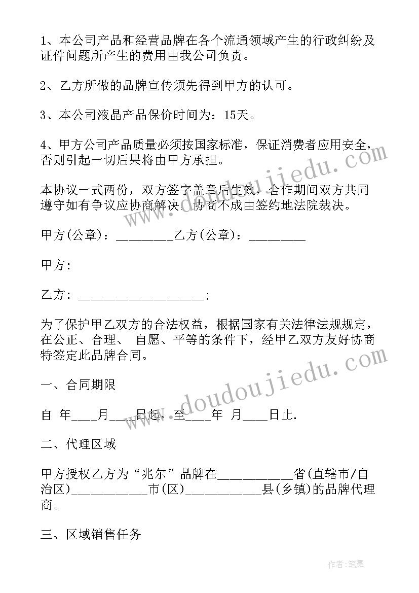 2023年预备党员转正讨论会议记录 预备党员转正会议记录文章(模板5篇)