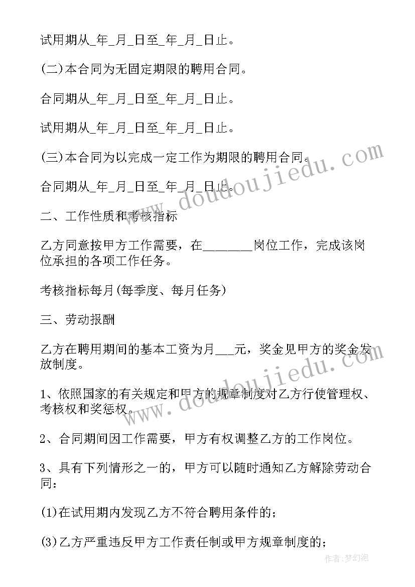 入职劳务合同(实用5篇)