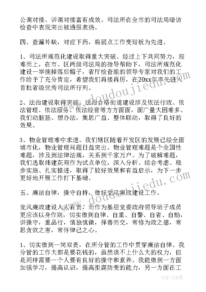 2023年社康人员思想汇报 社区工作者思想汇报(汇总5篇)