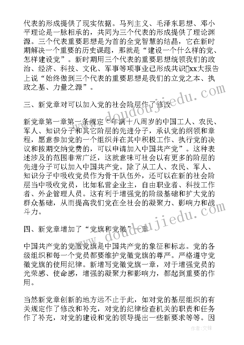 2023年弘扬红色文化思想汇报 社区思想汇报(模板5篇)