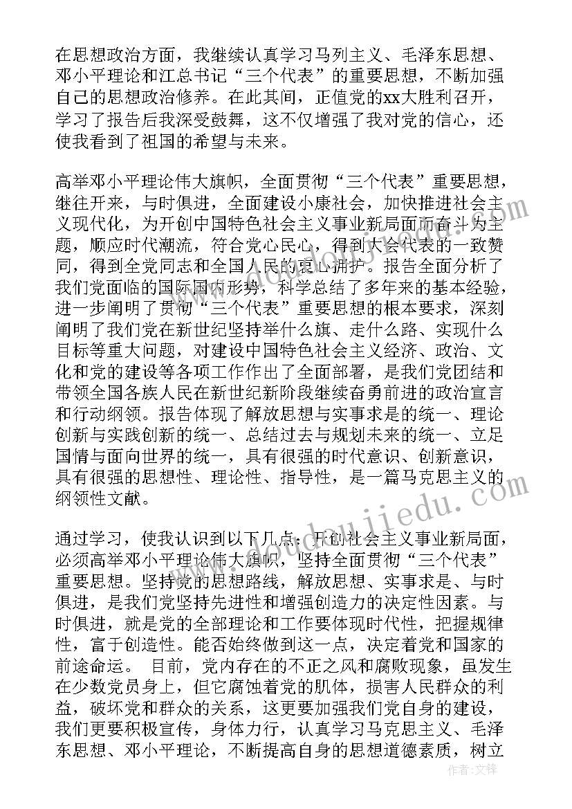 2023年弘扬红色文化思想汇报 社区思想汇报(模板5篇)