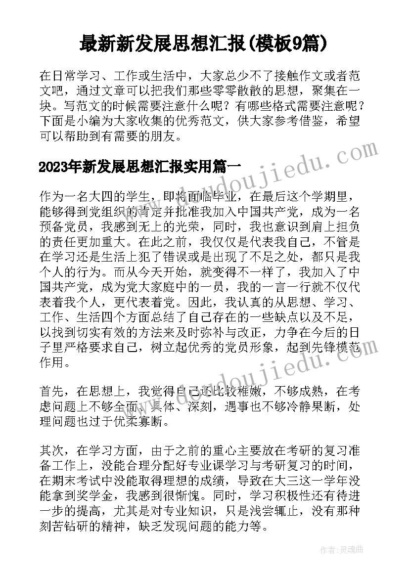 2023年我的手套教案反思(精选5篇)