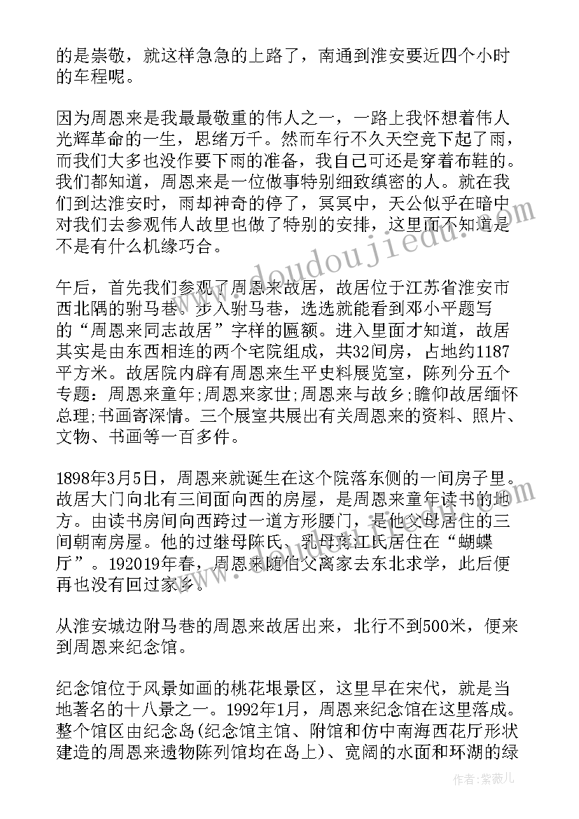 2023年学生工厂参观思想汇报(优质5篇)