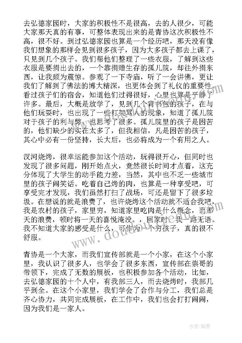 2023年街道宣传干事个人工作总结(实用8篇)