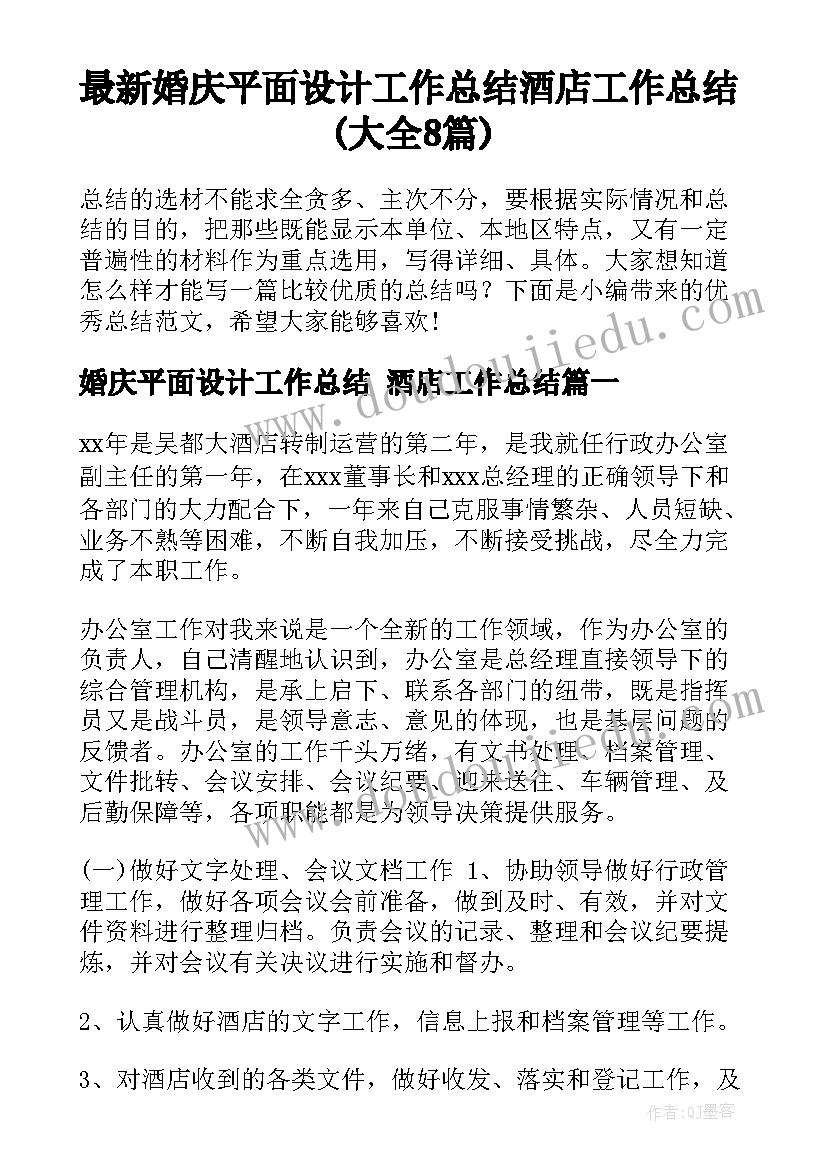 供电协议下载(实用5篇)