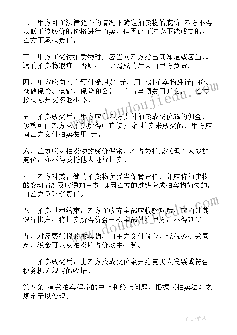 刑事案件委托合同(实用5篇)