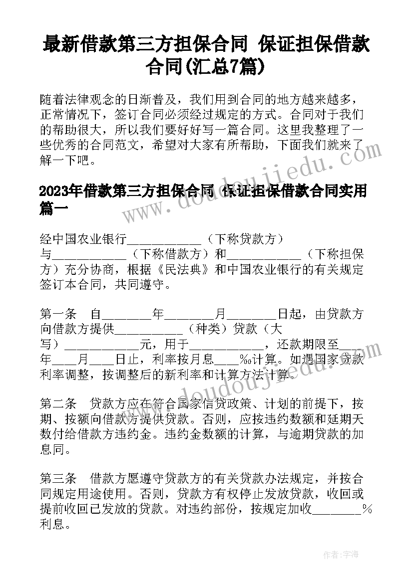 2023年学校保安员年终总结(优秀7篇)