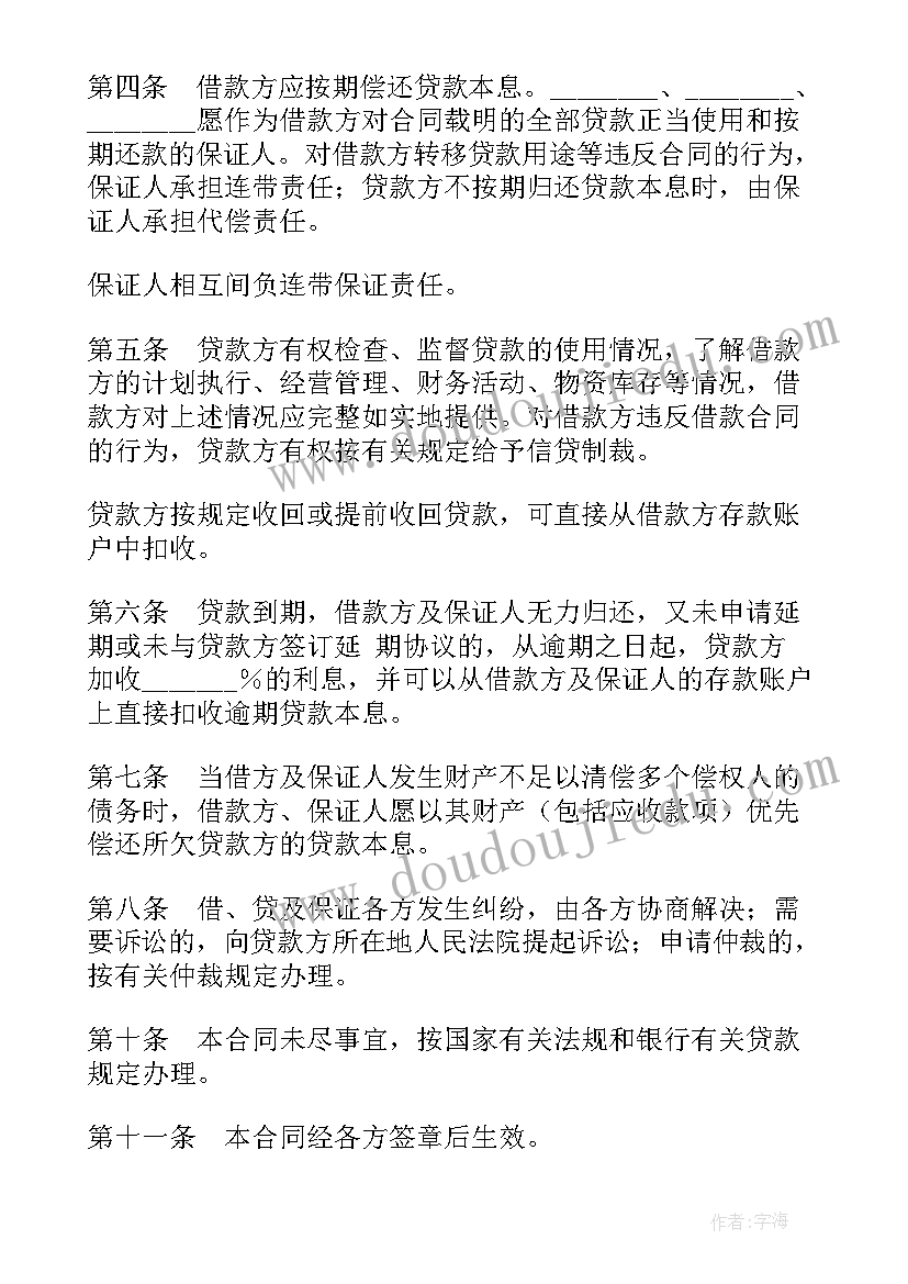 2023年学校保安员年终总结(优秀7篇)