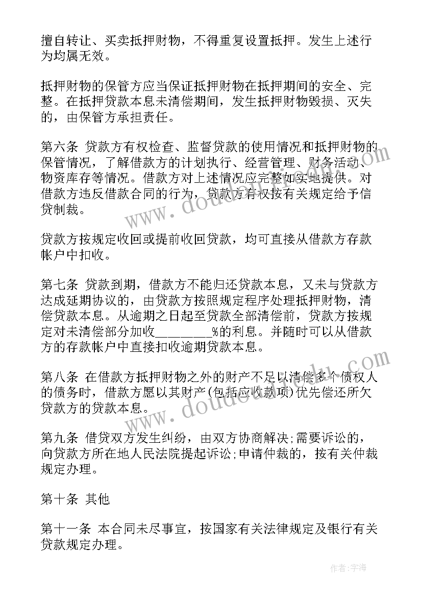 2023年学校保安员年终总结(优秀7篇)