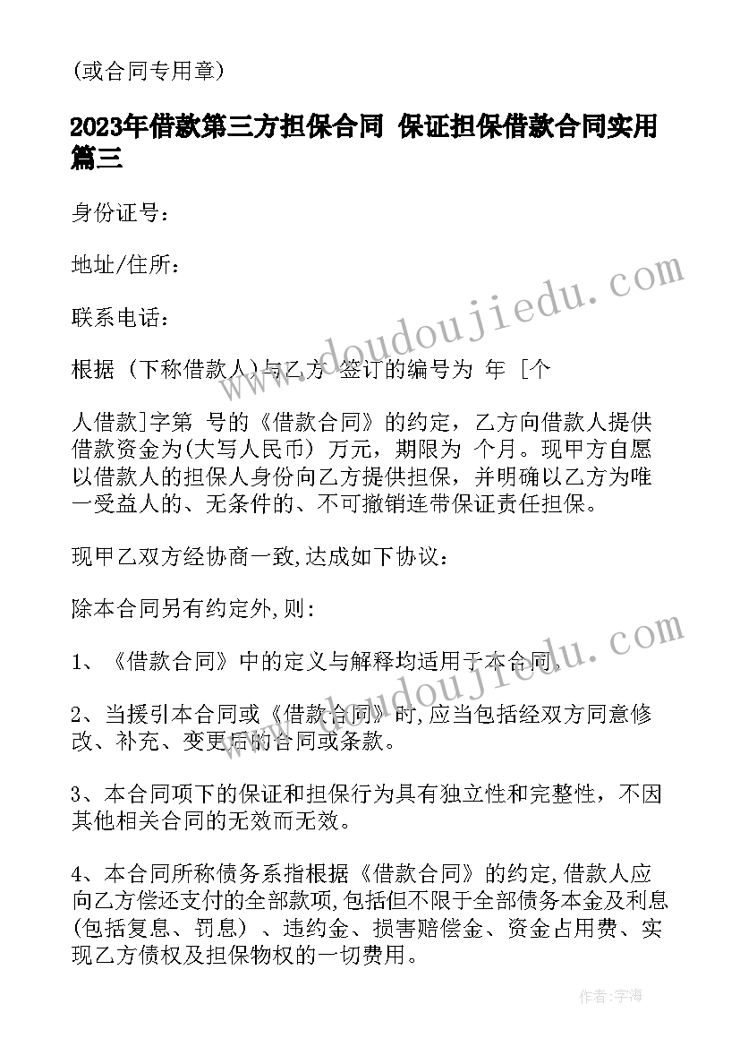 2023年学校保安员年终总结(优秀7篇)