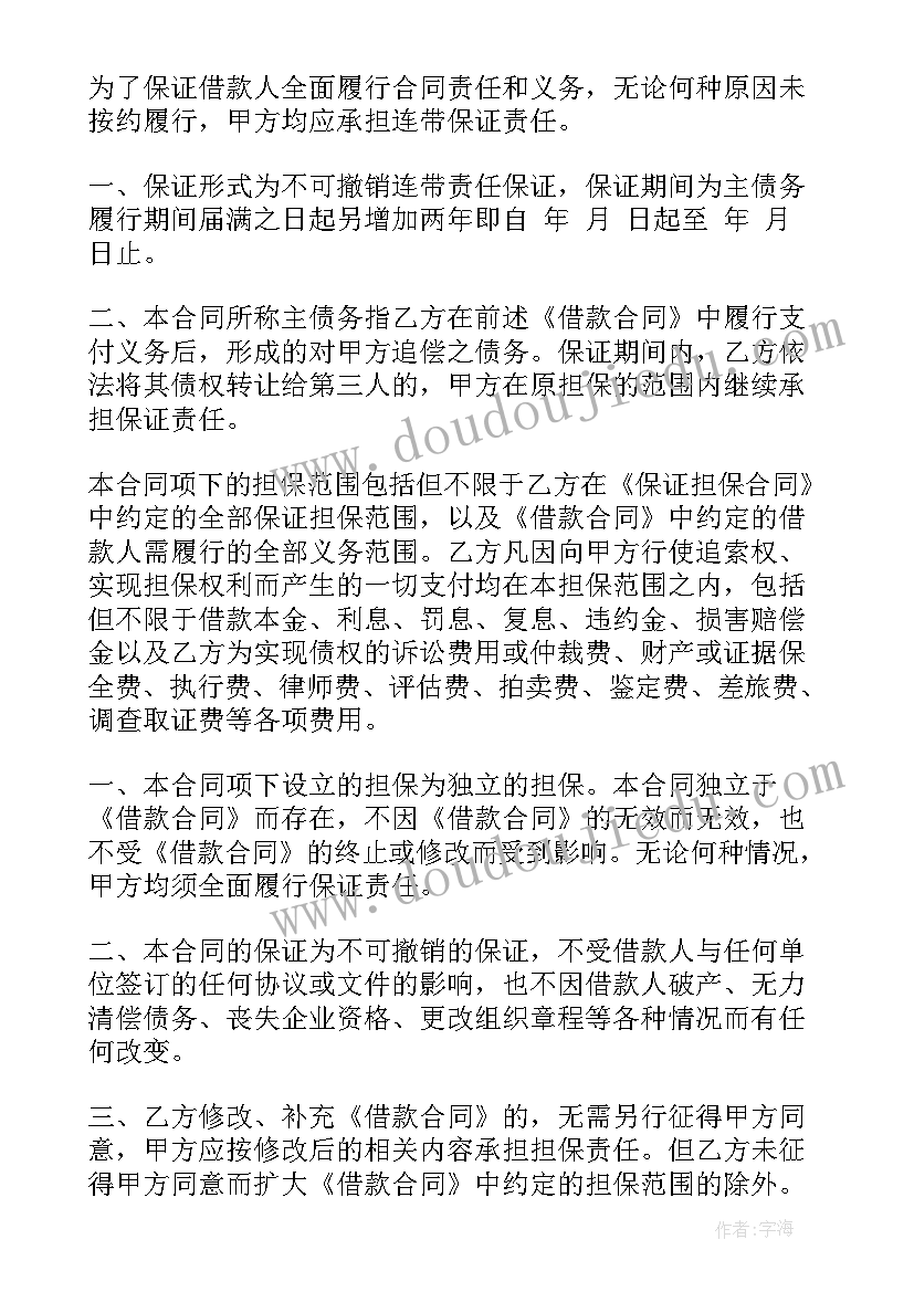 2023年学校保安员年终总结(优秀7篇)