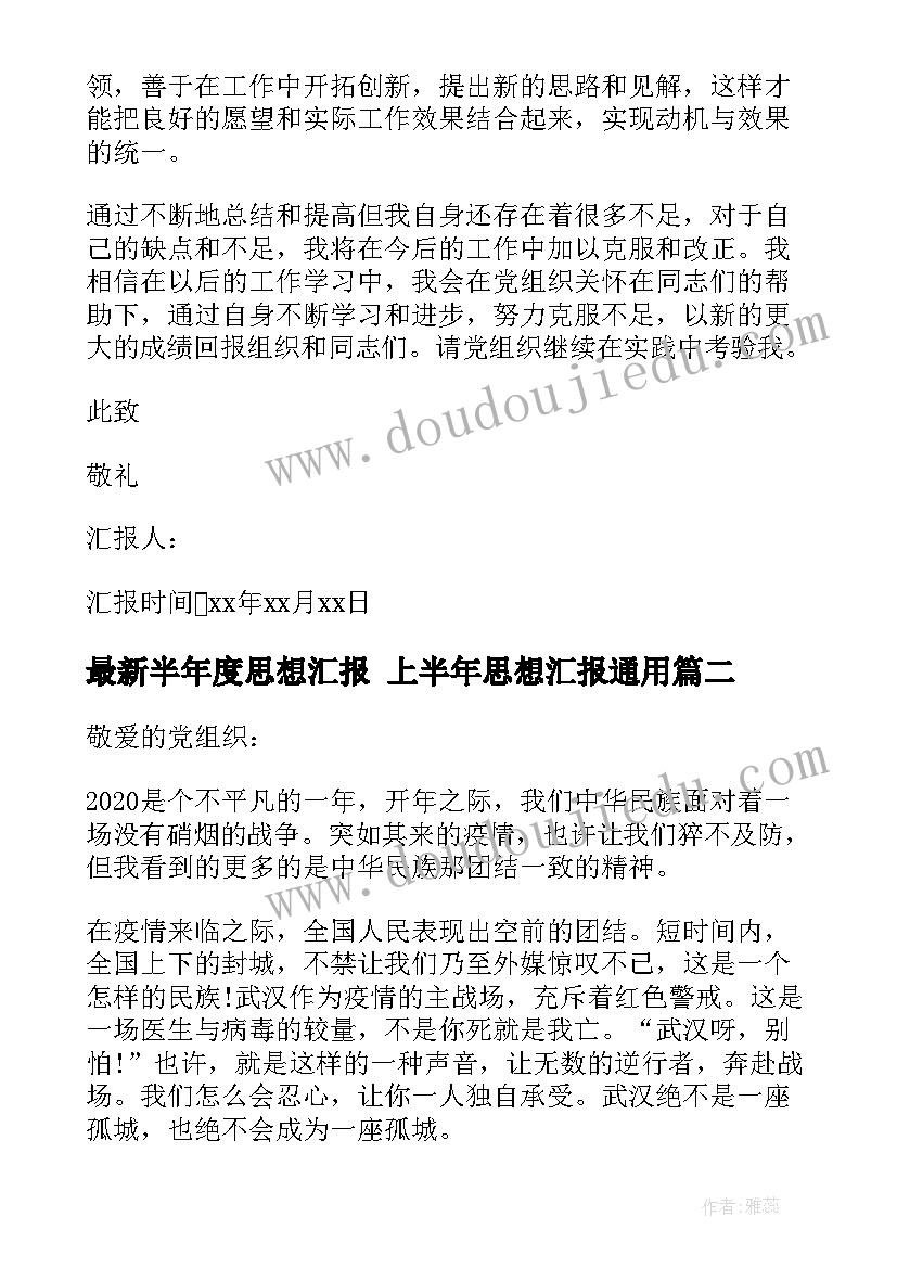 中班下学期家长会家长发言稿 中班下学期家长会发言稿(大全7篇)