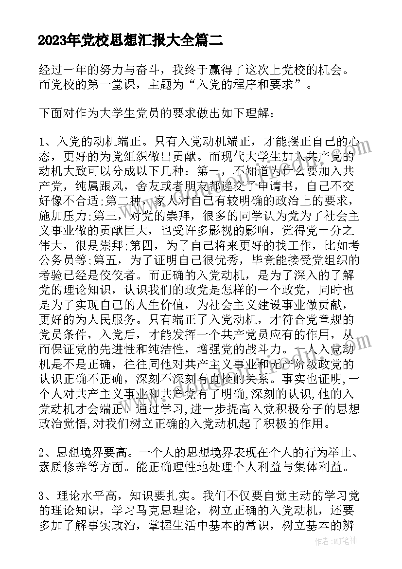 最新新学期的计划和目标高中 新学期计划书(优秀6篇)