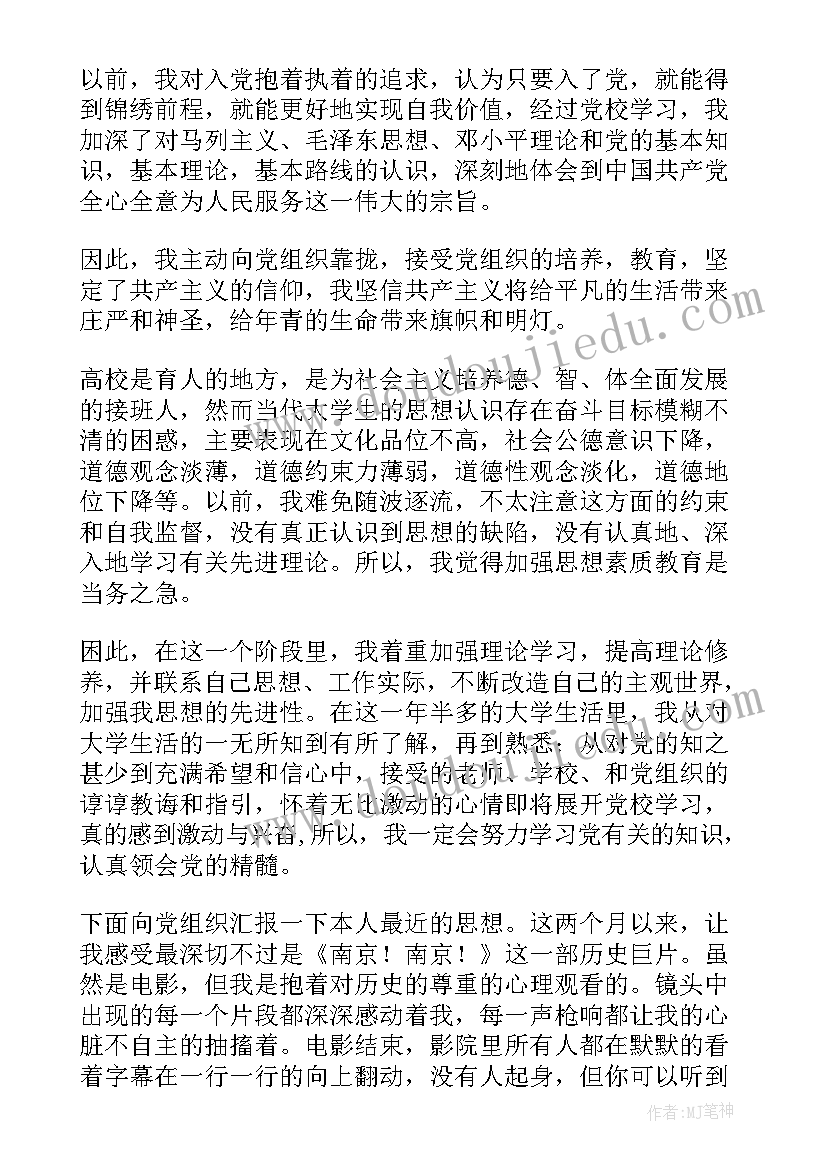 最新新学期的计划和目标高中 新学期计划书(优秀6篇)