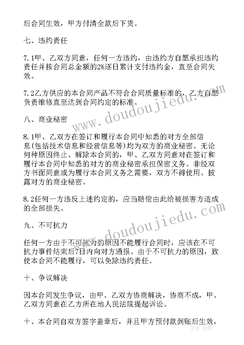 白酒委托加工协议书(实用5篇)