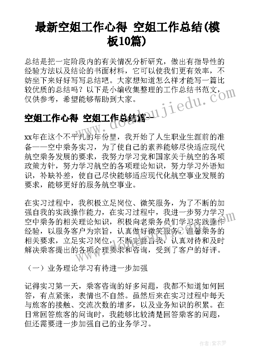 2023年投标工作内容及心得体会(优质5篇)