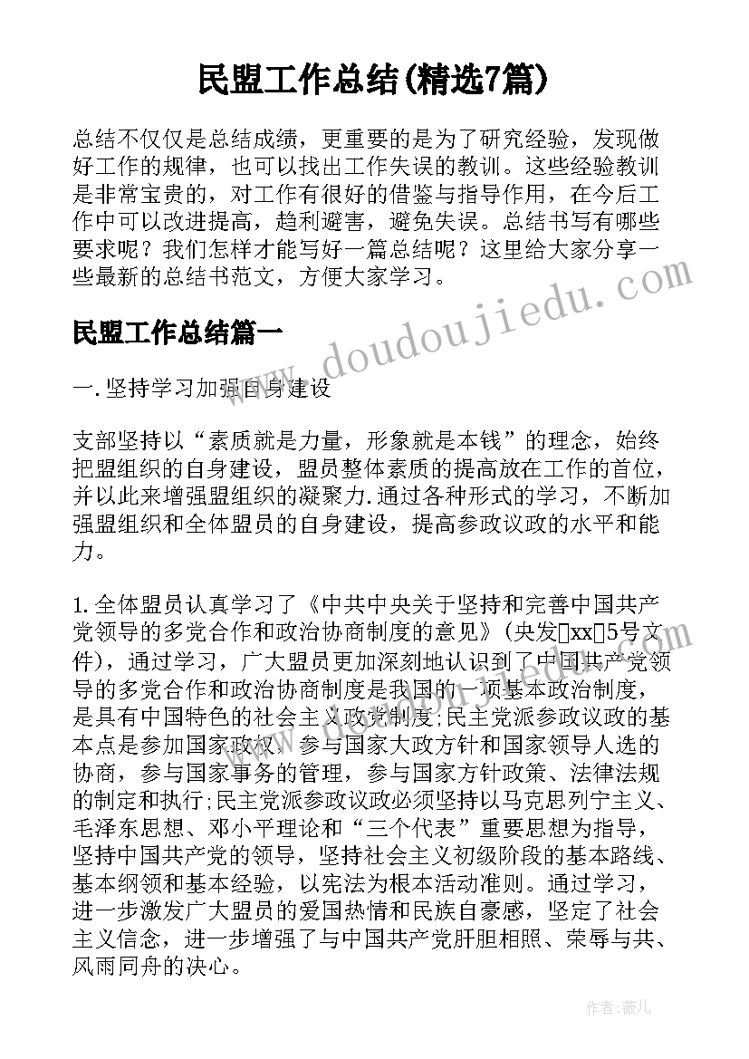 2023年三年级班级爱心活动方案设计(模板5篇)