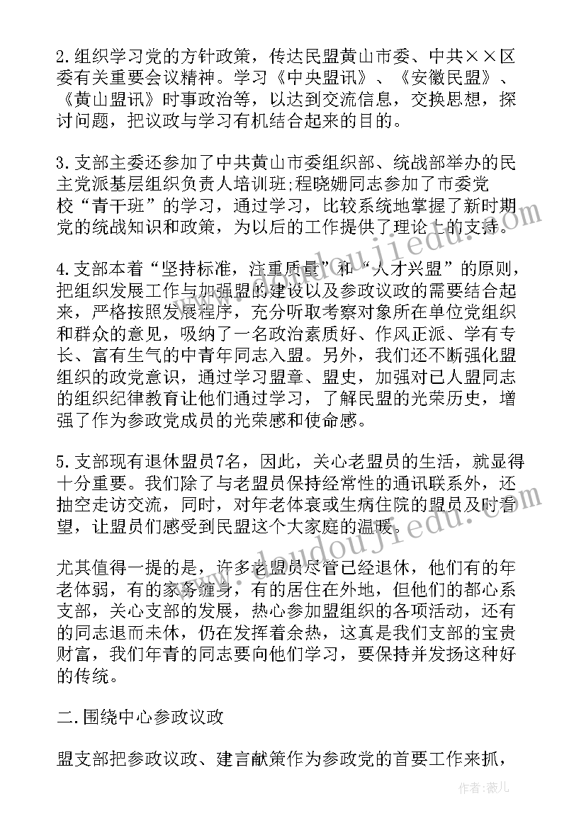 2023年三年级班级爱心活动方案设计(模板5篇)