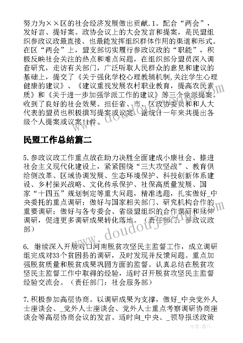 2023年三年级班级爱心活动方案设计(模板5篇)