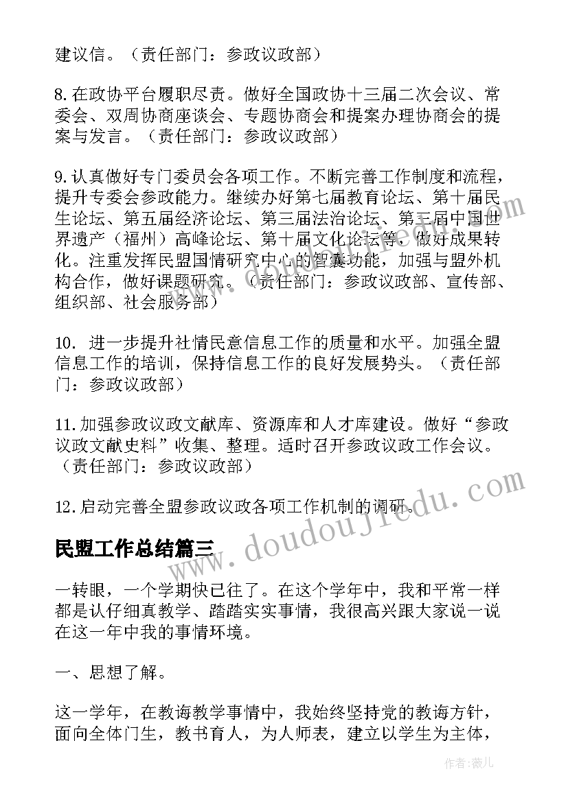 2023年三年级班级爱心活动方案设计(模板5篇)