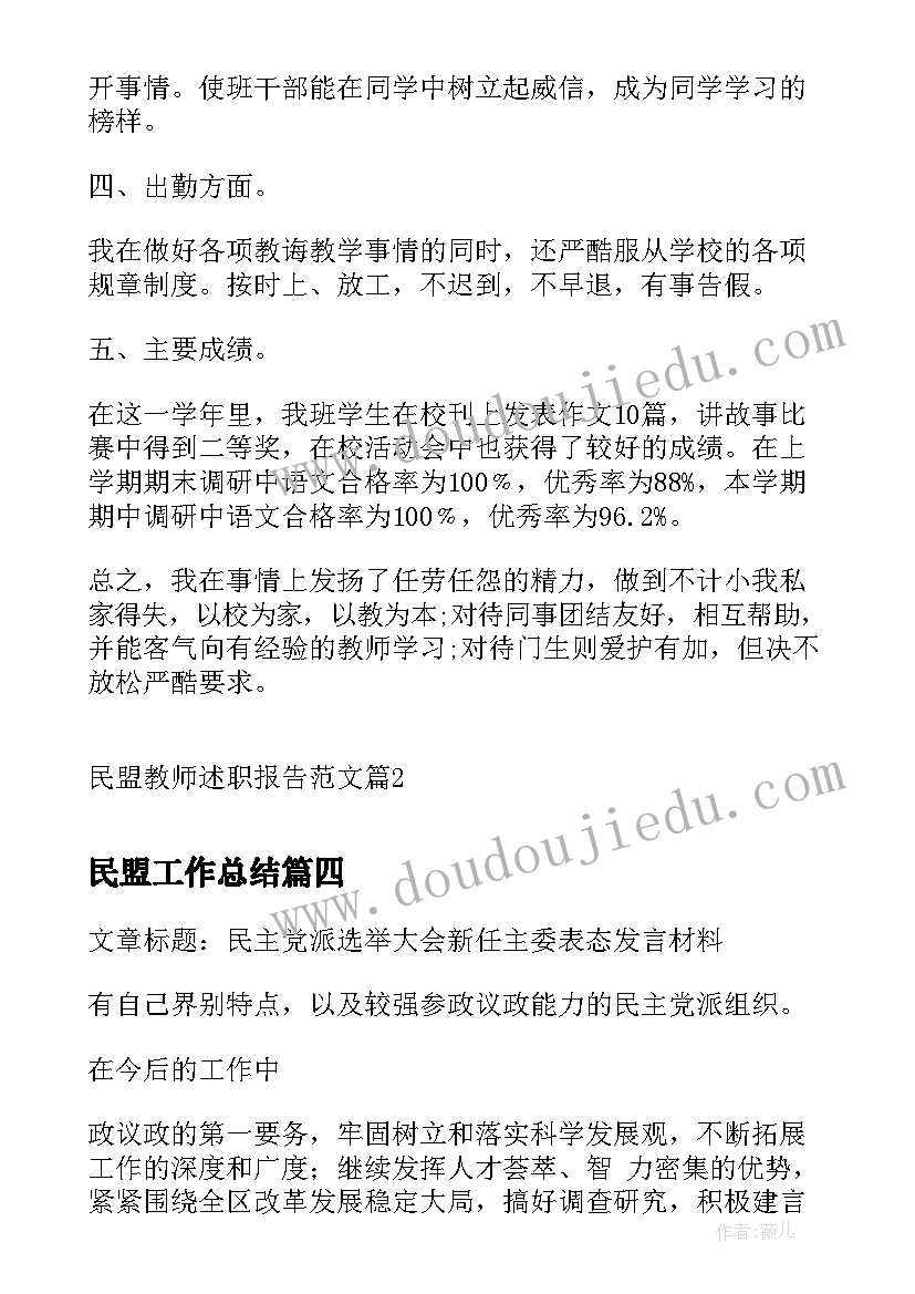 2023年三年级班级爱心活动方案设计(模板5篇)