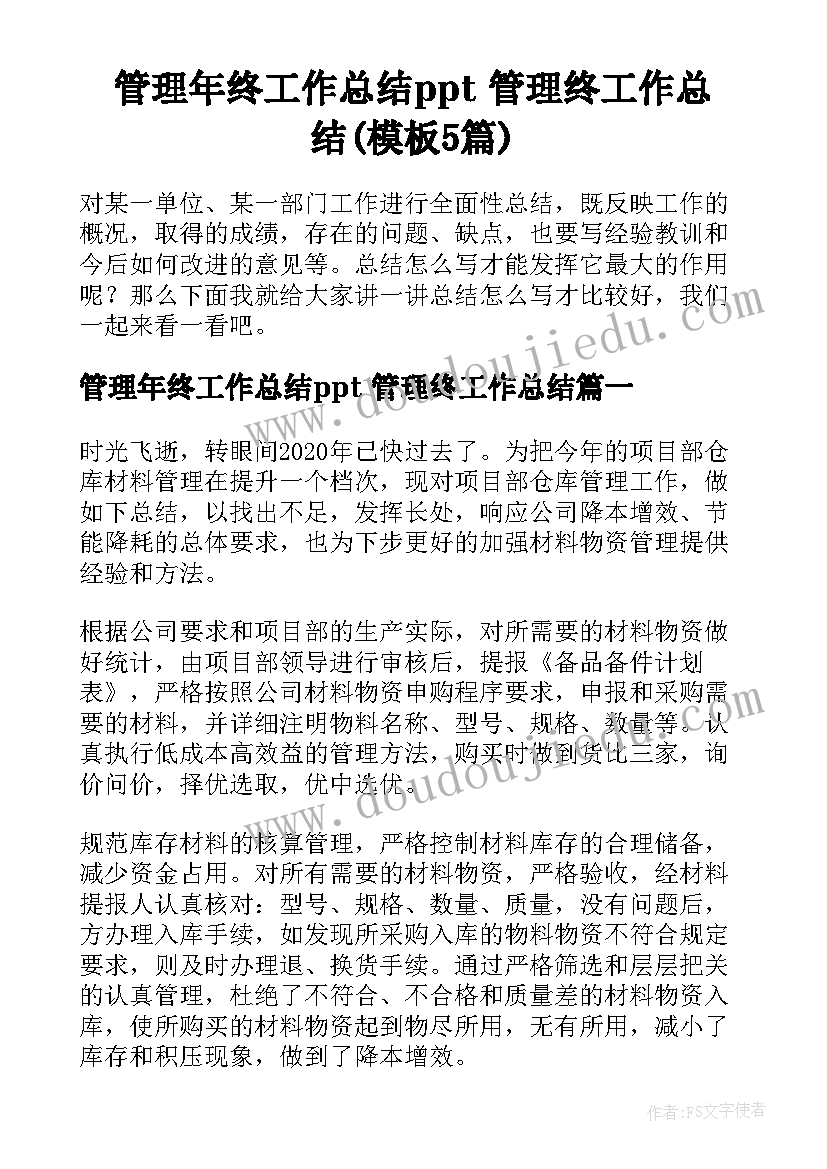 2023年考试态度不端正 工作态度不端正检讨书(优质7篇)