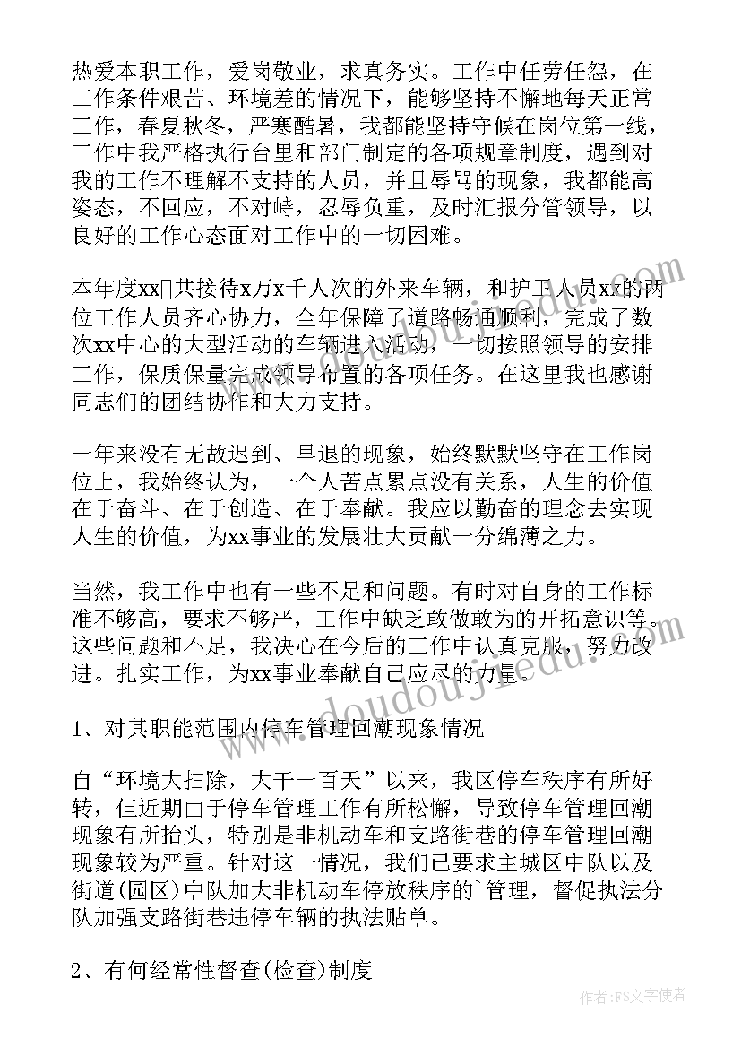 2023年考试态度不端正 工作态度不端正检讨书(优质7篇)