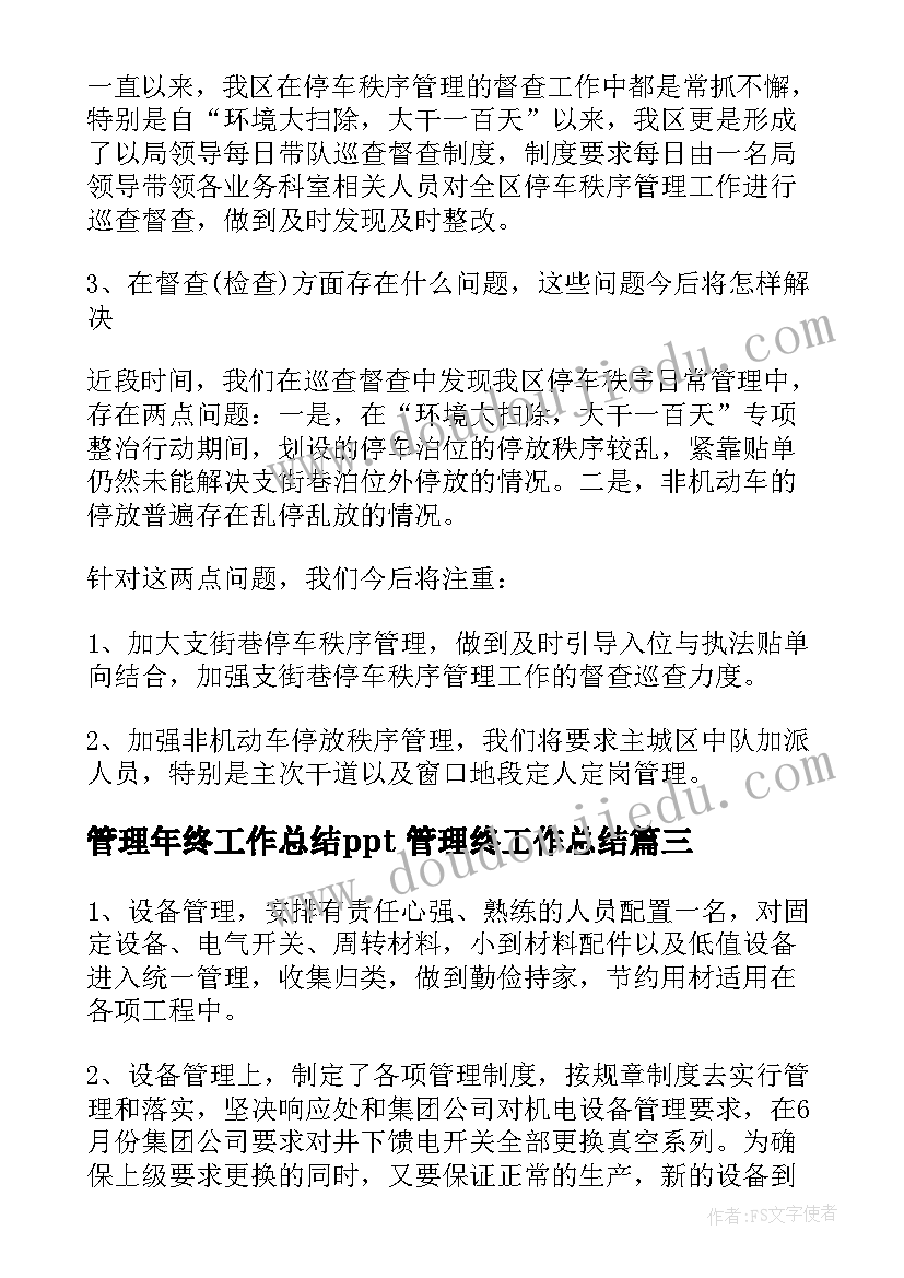 2023年考试态度不端正 工作态度不端正检讨书(优质7篇)