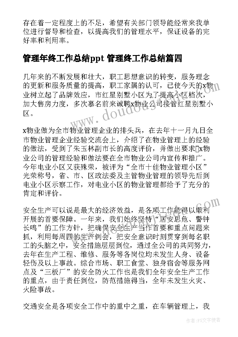 2023年考试态度不端正 工作态度不端正检讨书(优质7篇)