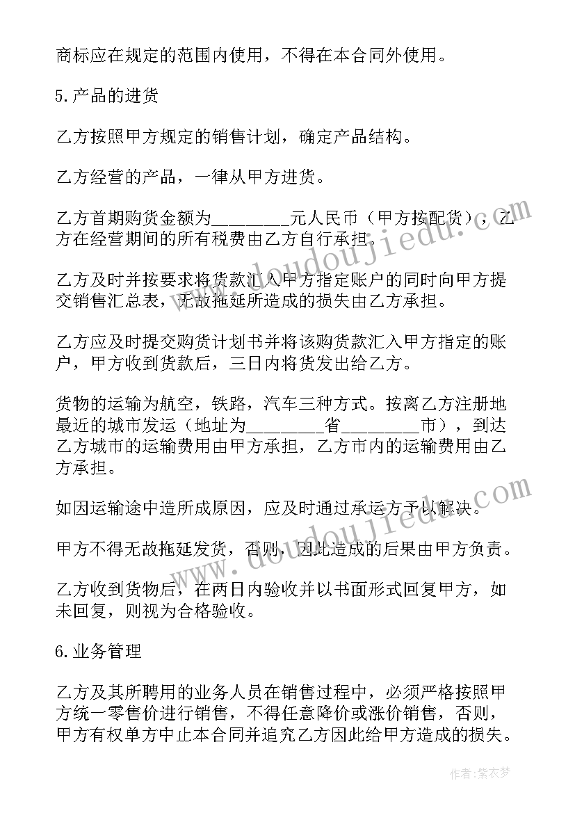 最新美甲店加盟需要多少钱 加盟店转让合同(优质7篇)