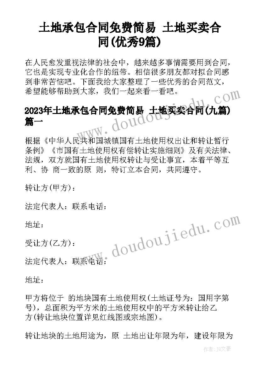 高尔基海燕教案 海燕教学反思(精选5篇)