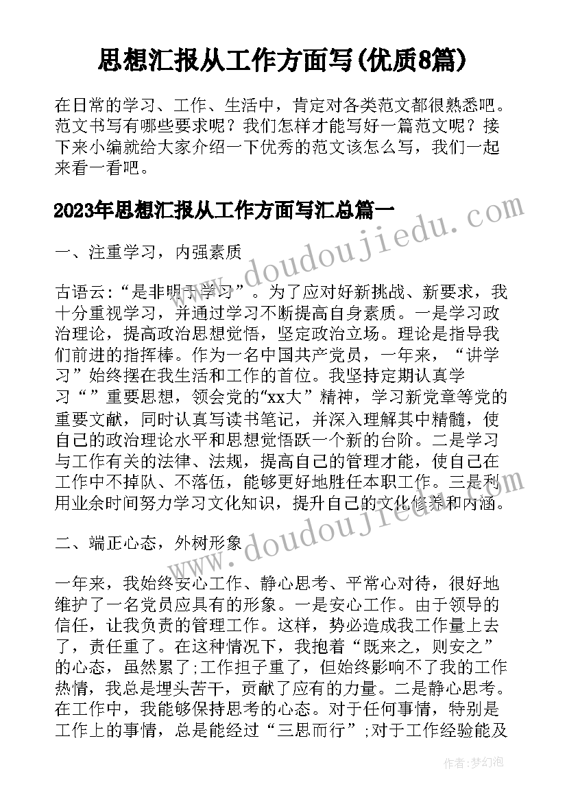 2023年小学一年级班主任家长会发言稿的 一年级下学期家长会班主任发言稿(大全6篇)