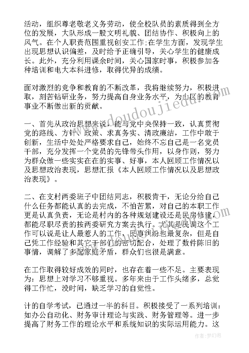 2023年小学一年级班主任家长会发言稿的 一年级下学期家长会班主任发言稿(大全6篇)