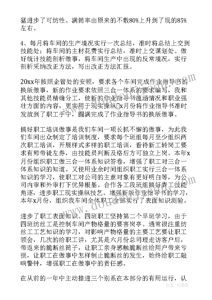 最新篮球培训教学反思总结(精选6篇)