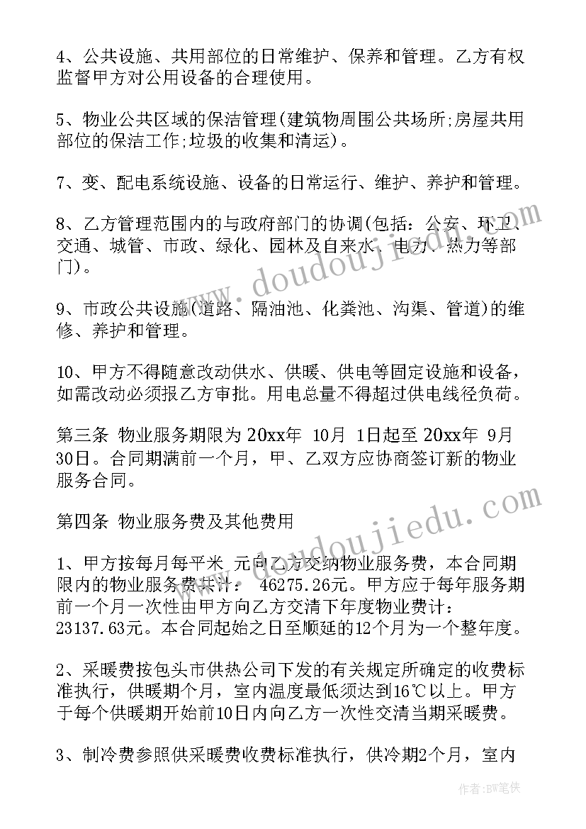 室内活动教案中班详案反思 中班安全教案室内活动不打闹(优秀5篇)