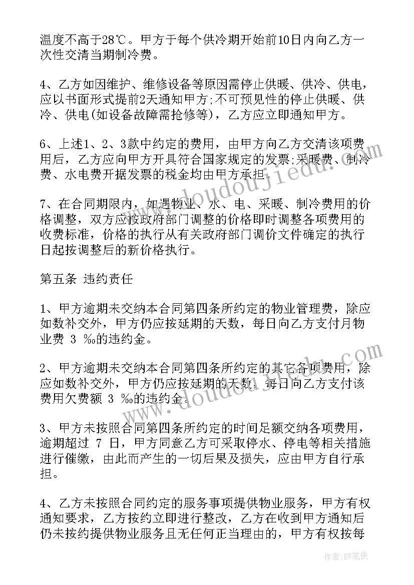 室内活动教案中班详案反思 中班安全教案室内活动不打闹(优秀5篇)