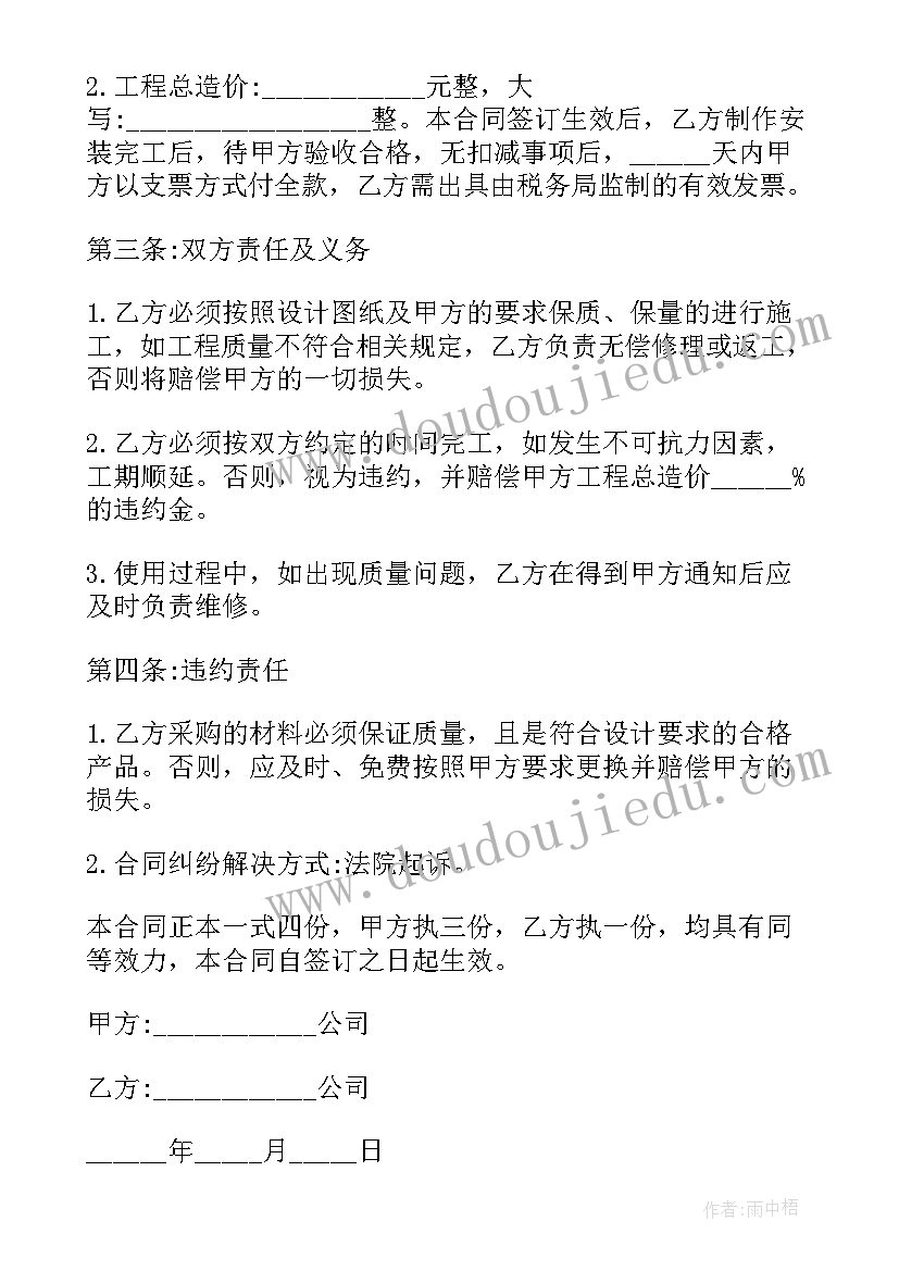 最新场地硬化合同(实用10篇)