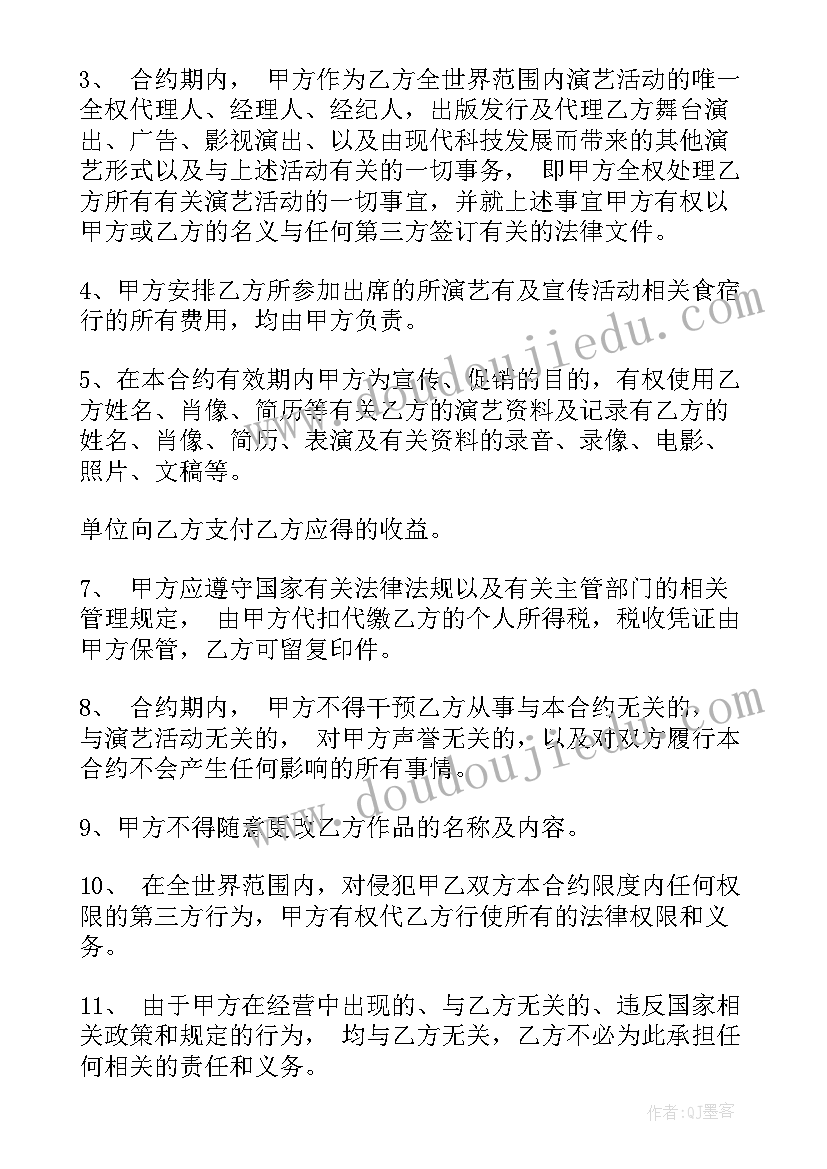 减肥店签约减肥合同 广告合同(汇总8篇)