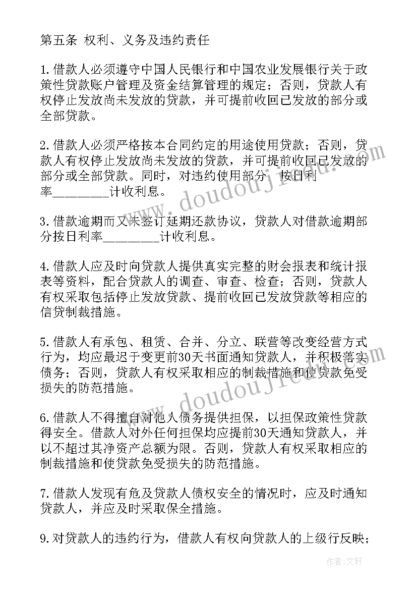 中储铝锭质押合同版(优质9篇)